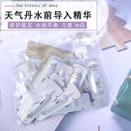 天氣丹正品后天氣丹精華黃金安瓶小樣試用裝 天氣丹水前精華1mlx30片