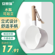 安賽瑞 水瓢 澆花水勺洗澡 廚房舀水勺家用日式帶掛繩 可站立 白7A00937