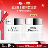 片仔癀（PIEN TZE HUANG）皇后牌珍珠霜25g保濕補水面霜 國貨護膚品 送老婆生日禮物 25g/瓶