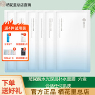 棲花里棲花里修護正品春素小皙面膜黑膜清潔洋甘菊舒緩補水孕婦蠶絲面膜 玻尿酸面膜6盒水光深層補水