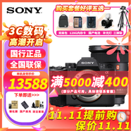 索尼（SONY） ILCE-A7M4 全畫幅微單數(shù)碼相機專業(yè)級a74  a7m4 索尼A7M4 A7M4+FE 24-70mm f2.8二代 專業(yè)大神級必備套餐四