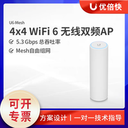 UBNT優(yōu)倍快U6-PRO企業(yè)UniFi千兆雙頻吸頂無(wú)線AP全屋WiFi6覆蓋Ubiquiti U6-Mesh[WiFi6]
