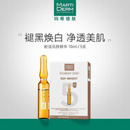 瑪?shù)俚履w（MartiDerm）新活亮膚安瓶淡斑精華VC精華液美白提亮膚色新活安瓶 10ml 煥白安瓶精華5支