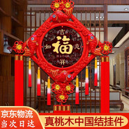 相思縵 中國(guó)結(jié)掛件新年裝飾手工編制桃木福字喬遷新居搬家客廳玄關(guān)掛件 中號(hào)吉祥如意?！靖?10寬46CM】