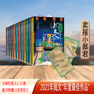 【當當正版包郵】大奉打更人全套正版1-12冊 1稅銀風(fēng)波2妖亂桑泊3云州迷蹤4案起宮城5佛意問(wèn)心6天人之爭7血屠千里8江湖路遠9國士無(wú)雙10匹夫一怒11少年羈旅12雍州風(fēng)云 王鶴棣田曦薇主演電視劇原著(zhù)