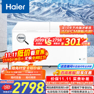 海爾（Haier）518升大容量商用家用冰柜冷藏柜冷凍柜兩用京東自營(yíng)小型冰箱冷柜小冰柜家用BC/BD-518GHPD國(guó)家補(bǔ)貼