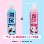 竹鹽韓國進(jìn)口LG竹鹽兒童按壓式液體水果派繽牙膏2-12歲清潔胖東來(lái)同款 2-6歲 160g*1支草莓味 隨機發(fā)