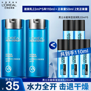 歐萊雅（LOREAL）面霜乳液男士水能保濕滋潤乳補水控油抹擦臉油潤膚露護膚品 水能滋潤乳22ml*5