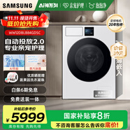 三星（SAMSUNG）AI神洗衣機(jī)7系12KG超薄嵌入全自動(dòng)滾筒AI泡泡凈親寵衣物護(hù)理WW12DBLB84GNSC白 白色