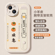 Rocel腕帶適用蘋(píng)果16手機殼iphone15promax女款1314plus防摔蘋(píng)果11pro男ip12硅膠78全包xr卡通xsmini小 PN-柿柿順意腕帶白F1120+送壁紙小羊皮 iPhon