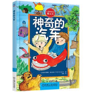 小冒險(xiǎn)家的魔法書?神奇的汽車 機(jī)械工業(yè)出版社 (土耳其)法蒂赫·埃爾多安(Fatih Erdogan) 著；李楊 譯 新華正版書籍包郵