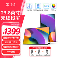 喬禾23.8英寸便攜式顯示器無(wú)線(xiàn)投屏高刷便攜屏內置電池筆記本電腦副屏 PS5便攜式手機投屏擴展屏Q238BW