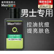 曼秀雷敦（Mentholatum）男士洗面奶男控油青少年氨基酸潔面乳清爽不緊繃細致毛孔男生學(xué)生 控油潔面150ml .