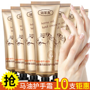 謎草集馬油護(hù)手霜滋潤保濕防裂擦手霜補(bǔ)水防干裂護(hù)手霜 馬油護(hù)手霜10支裝