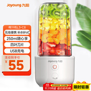 九陽（Joyoung）榨汁杯 家用小型便攜榨汁機 水果果蔬果汁機 輔食機攪拌杯電動多功能自動清洗L3-C8