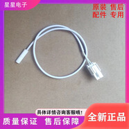 美菱冰箱BCD-565/568WPCJ/566WUPC/569WPCX/570WPUCP化霜發(fā)熱管 傳感器