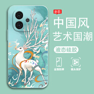 足卿 適用iqooz9手機(jī)殼z9turbo新款藝術(shù)國(guó)潮牌vivo鏡頭全包防摔外套z9x液態(tài)硅膠高級(jí)感創(chuàng)意中國(guó)風(fēng)男士 淡青色-九色鹿【配全屏膜】 IQOOZ9TURBO