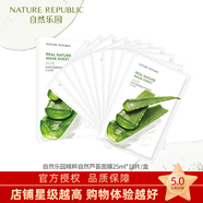 自然樂園(Nature Republic)自然樂園精粹自然系列面膜 蘆薈面膜 10片/盒