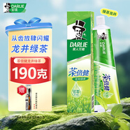 好來黑人(DARLIE)牙膏牙漬亮白牙齒口臭清新口氣 龍井綠茶190g1支+牙刷