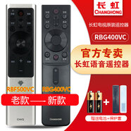 長(zhǎng)虹電視原裝語(yǔ)音遙控器RBF500VC 43/50/55/60/65Q5T Q6H Q5E Q5V Q6K Q6V Q6N Q5K Q6G Q6S Q5TA Q5R RBG400VC+保護(hù)套