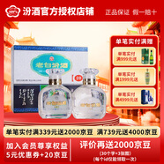 汾酒 山西杏花村汾酒 42度 老白汾20白酒 225ml*2瓶 杏花村清香型 42度 225mL 2瓶