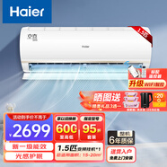 海爾（Haier）空調(diào)掛機1.5匹家用變頻節(jié)能省電冷暖空調(diào)健康自清潔 wifi智控臥室壁掛機 1.5匹 一級能效 驚喜系列KJA