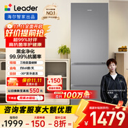 統(tǒng)帥（Leader）海爾出品國家補貼20%303升三開門多門三溫區(qū)辦公室租房家用小型電冰箱風(fēng)冷無霜LD3-303WS9