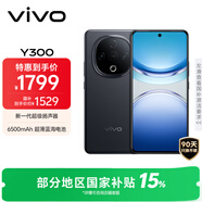 vivo Y300 12GB+512GB 星鉆黑 國家補貼 新一代超級揚聲器 6500mAh超薄藍海電池 超抗摔直屏 AI手機
