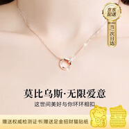 GLTEN莫比烏斯銀項鏈女2025新款生日禮物女生吊墜紀(jì)念日送女友老婆閨蜜 【玫瑰金】項鏈+禮盒+證書