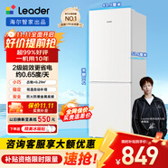 統(tǒng)帥（Leader）海爾出品180升兩門二門雙開門出租房迷你電冰箱小型不占地家用省電節(jié)能LC2-186L9國家補貼15%