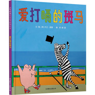 花婆婆 【啟發(fā)童書館繪本系列自選】是誰(shuí)嗯嗯在我的頭上 蝴蝶豌豆花 我喜歡自己 大腳丫跳芭蕾 朱家故事 早起的一天 瘋狂星期二 和甘伯伯去游河 菲菲生氣了 我喜歡書 媽媽的紅沙發(fā) 神奇糖果店 天空在腳下