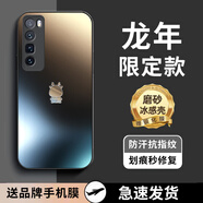品托 適用華為nova8手機(jī)殼nova7pro磨砂玻璃保護(hù)套nova6/5g全包防摔個性創(chuàng)意龍年新年款高級商務(wù)男女 Nova7Pro【石墨灰-龍年限定B1】+手機(jī)膜 磨砂玻璃