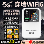 begle【送一年流量】支持三網(wǎng)通5G 4G設備隨身wifi6移動(dòng)無(wú)線(xiàn)wi-fi7高速網(wǎng)絡(luò )車(chē)載無(wú)限流量路由器2025新款 白【5Ghz】多送1塊電池+內置32核芯+用壞換新