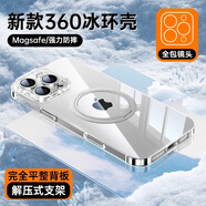 適用蘋果16ProMax手機(jī)殼360°旋轉(zhuǎn)plus支架iPhone16Pro保防摔手機(jī)保護(hù)殼套 【全透明】自帶鏡頭膜360°旋轉(zhuǎn)磁吸支架高透不 iPhone 16 Pro Max