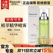 康婷瑞倪維兒植萃精華噴霧150ml康婷護(hù)膚品 爽膚水乳液舒緩保濕化妝品官方正品 植萃精華噴霧150ml
