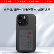 法格雷適用于特斯拉卡片手機殼小鵬極氪蔚來卡倉鑰匙套全包二合一蘋果磨砂手機殼身份證件保護套硅膠防摔 【身份證/銀行卡等】卡倉式-黑色磨砂 iPhone 13