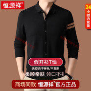 恒源祥假開(kāi)衫薄款毛衣男士翻領(lǐng)針織衫長(cháng)袖t恤2025春秋新款打底衫爸爸裝 黑色 M 105