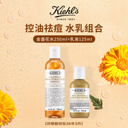 科顏氏（Kiehl's）金盞花植物精華水250ml+金盞花乳液125ml【效期至26年3月】