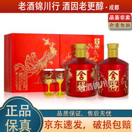 舍得酒 龍鳳呈祥禮盒 500ml*2瓶 龍52度 鳳38度 濃香型白酒 一盒