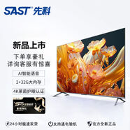 先科電視機(jī)32寸40寸45寸大屏家用智能網(wǎng)絡(luò)語音液晶萊茵護(hù)眼液晶電視 1英寸 節(jié)能網(wǎng)絡(luò)版 智能 32英寸