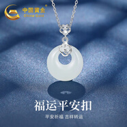 中國(guó)黃金和田玉平安扣銀項(xiàng)鏈女四葉草玉吊墜七夕情人節(jié)禮物送女友老婆生日 祥云福字平安扣項(xiàng)鏈【刻字賀卡】