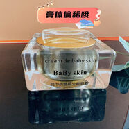 ZKHEBabyskin純中藥煥顏面霜祛痘膏快速去痘痘印粉刺青春換顏產(chǎn)品 新款【膏體偏稀哦】