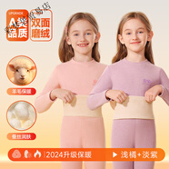 南極人（Nanjiren）兒童保暖內衣套裝女孩秋季服裝和秋季褲子羊羔毛男孩秋冬加天鵝絨 橘粉+淡紫【羊羔毛保暖潤膚科技柔暖】 120 cm