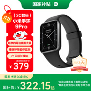小米（MI）手環(huán)9Pro黑色 智能手環(huán) 高精度運(yùn)動健康 睡眠呼吸暫停監(jiān)測 心率血氧監(jiān)測運(yùn)動手環(huán)送男友送女友