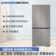 三星（SAMSUNG）【官翻機(jī)】501升三星AI神8系超薄零嵌平嵌嵌入式十字四開門干濕分儲(chǔ)一級(jí)能效變頻三系統(tǒng)大容量冰箱 RF50DG5131QQSC 石灰?guī)r