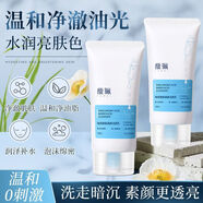 馥珮玻尿酸氨基酸潔面乳120g緩解泛紅補水保濕洗面奶官方旗艦店正品