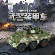 凱迪威東風(fēng)41導彈發(fā)射車(chē)武警裝甲車(chē)加榴炮坦克悍馬吉普車(chē)合金軍事模型 1:84  武警裝甲車(chē) 627206