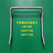 快樂(lè)鳥快活鳥樓博士電動(dòng)爬樓機(jī)配件 電機(jī)減速機(jī)開關(guān)輪子 搬運(yùn)車零 170E不銹鋼扶手