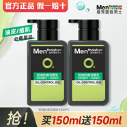 曼秀雷敦洗面奶男士控油保濕深層清潔護(hù)膚潔面乳男青少年 【控油祛痘】潔面2瓶裝