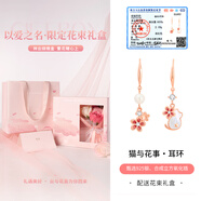 銀千惠925銀貓咪耳釘女士2025年新款桃花耳環(huán)飾品生日情人節禮物送女友 貓與花事耳環(huán)/925銀+云綰花禮盒 紀念日禮物/精美禮盒/送女友